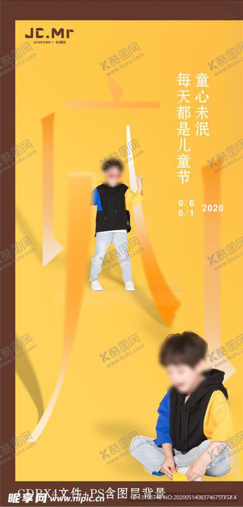 编号：74344307041154138025【酷图网】源文件下载-儿童节