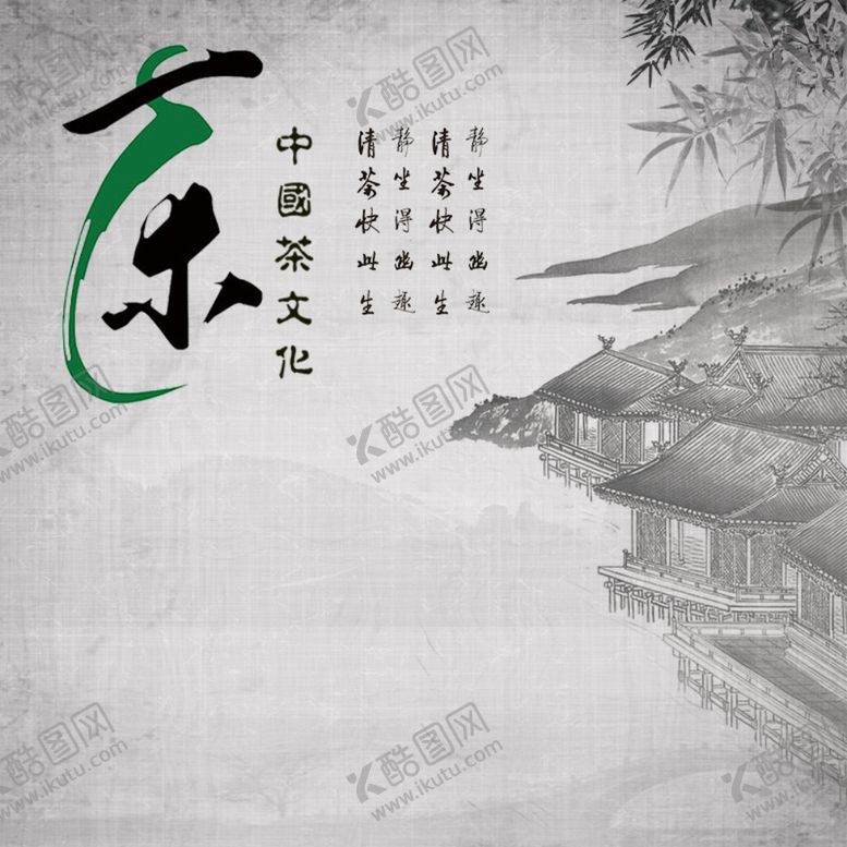 编号：67930409282143035171【酷图网】源文件下载-水墨画