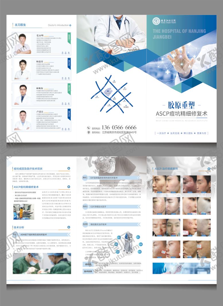 编号：45240606252204065267【酷图网】源文件下载-医美医疗医院折页设计