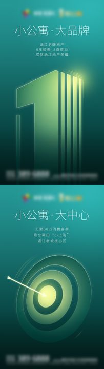 清新公寓系列