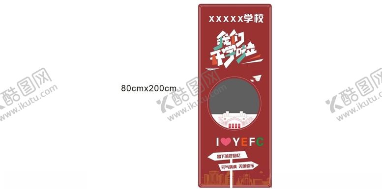 编号：64979301311745315715【酷图网】源文件下载-我们开学啦