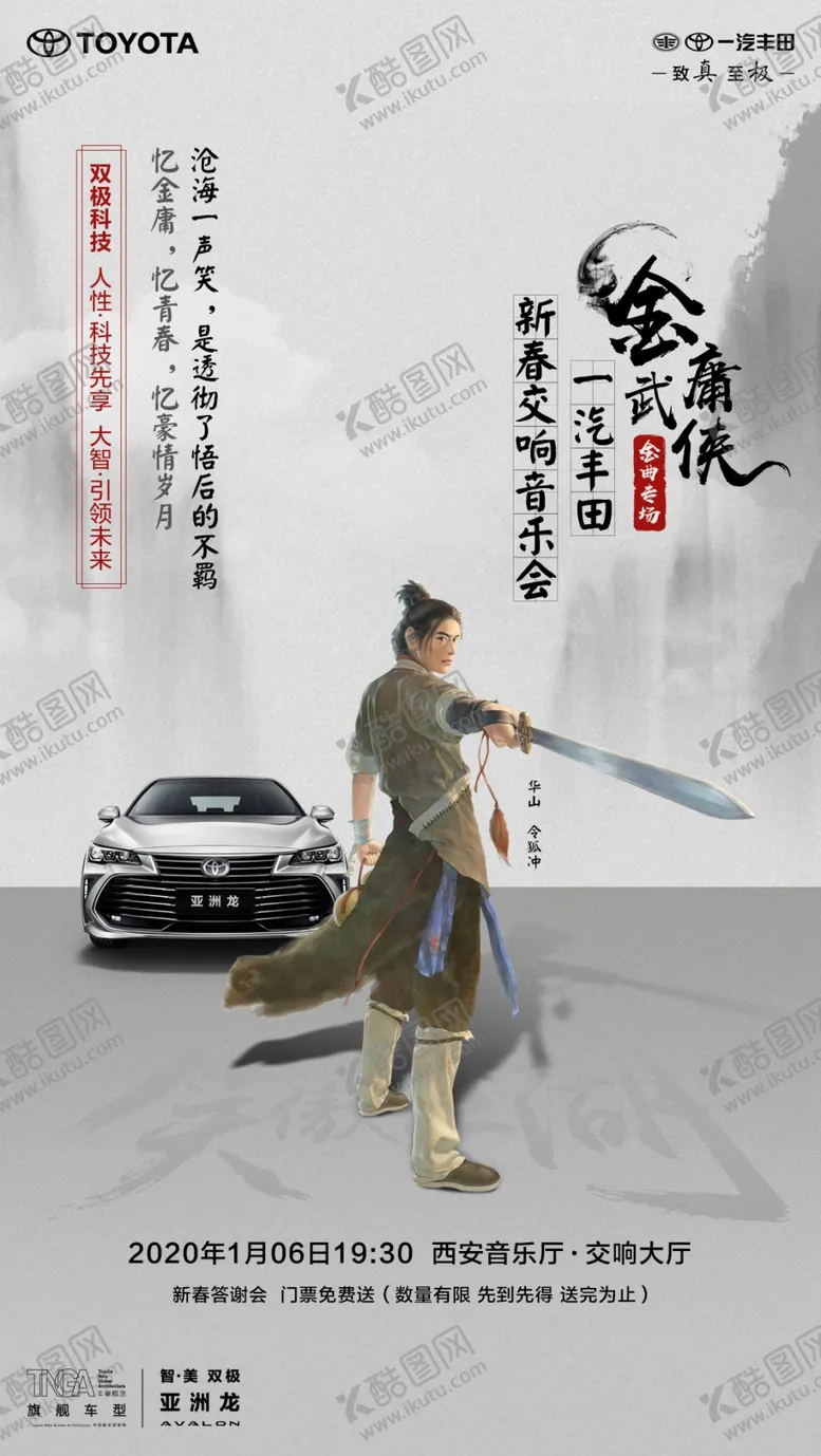 编号：91396409141625126564【酷图网】源文件下载-武侠海报