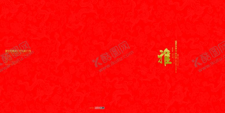 编号：38793304181710506957【酷图网】源文件下载-公司文化