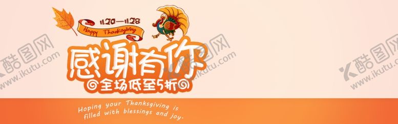 编号：14326905110221226825【酷图网】源文件下载-感谢有你