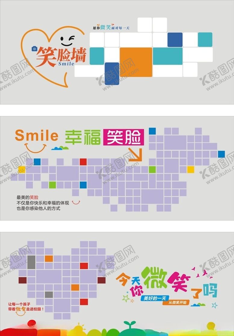 编号：75301911191405222964【酷图网】源文件下载-笑脸墙