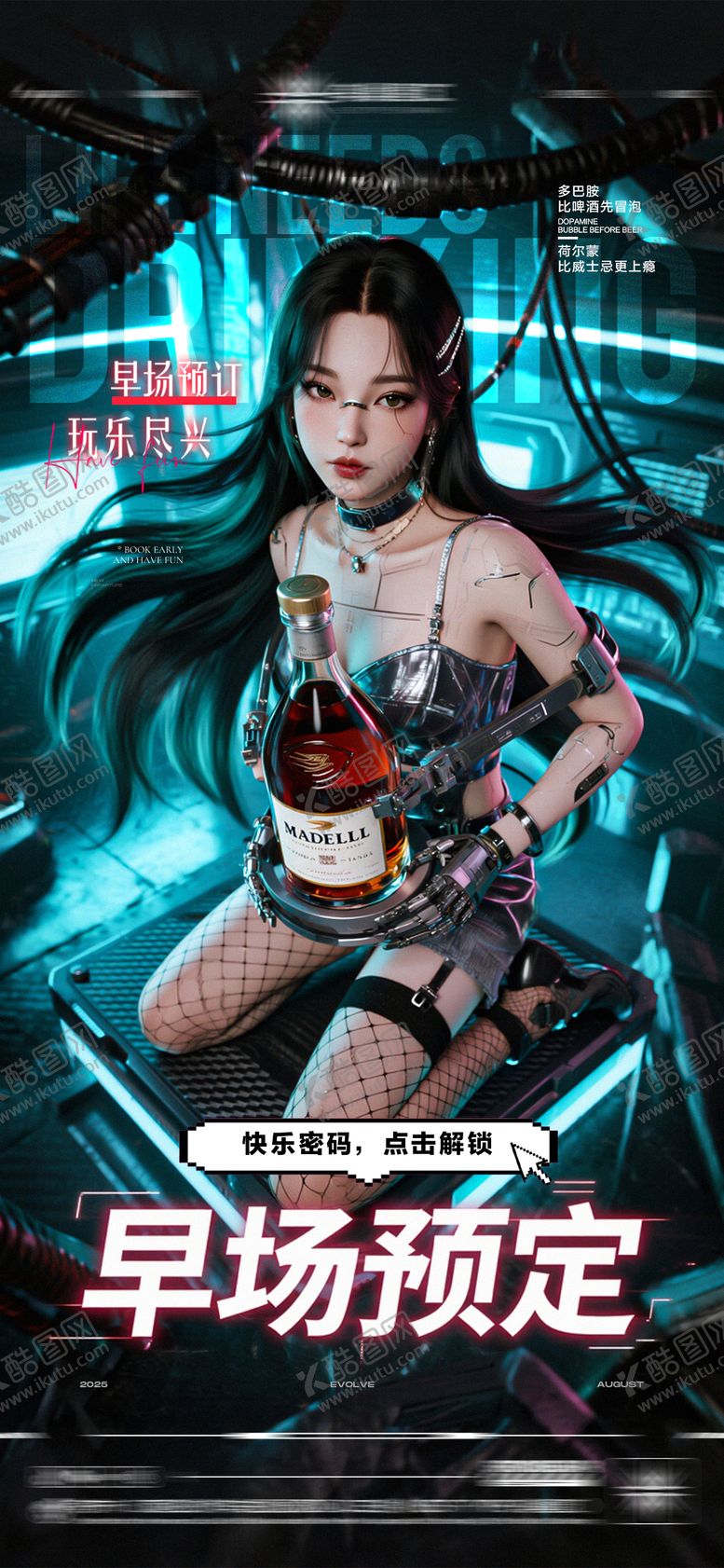 编号：44595409260756193697【酷图网】源文件下载-酒吧早场预定日常玩乐邀约海报