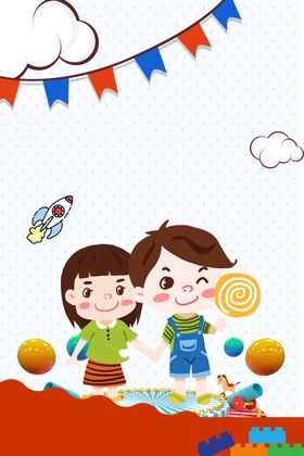 儿童节素材年幼园插画卡通