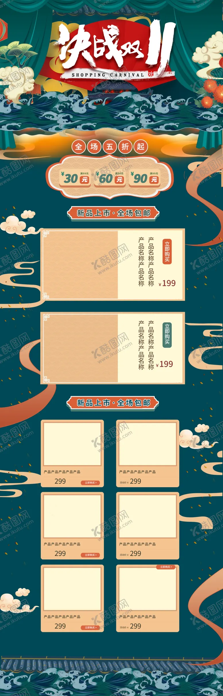 编号：45138010182224093996【酷图网】源文件下载-食品 淘宝 美工 美食 生鲜 
