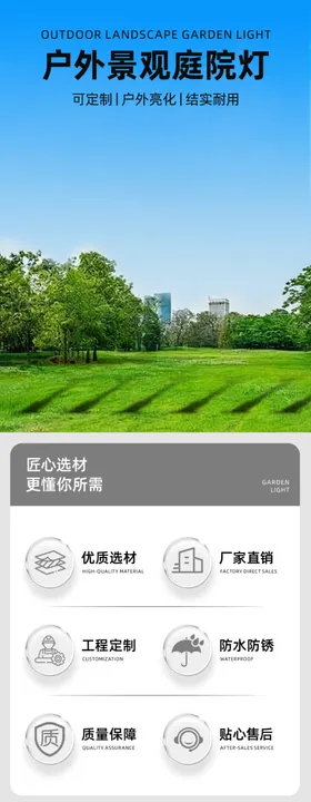 原图隐藏了庭院灯详情页