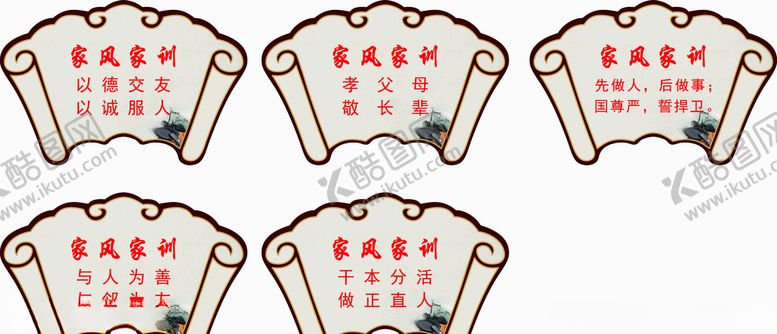 编号：55417309260832319936【酷图网】源文件下载-家风家训