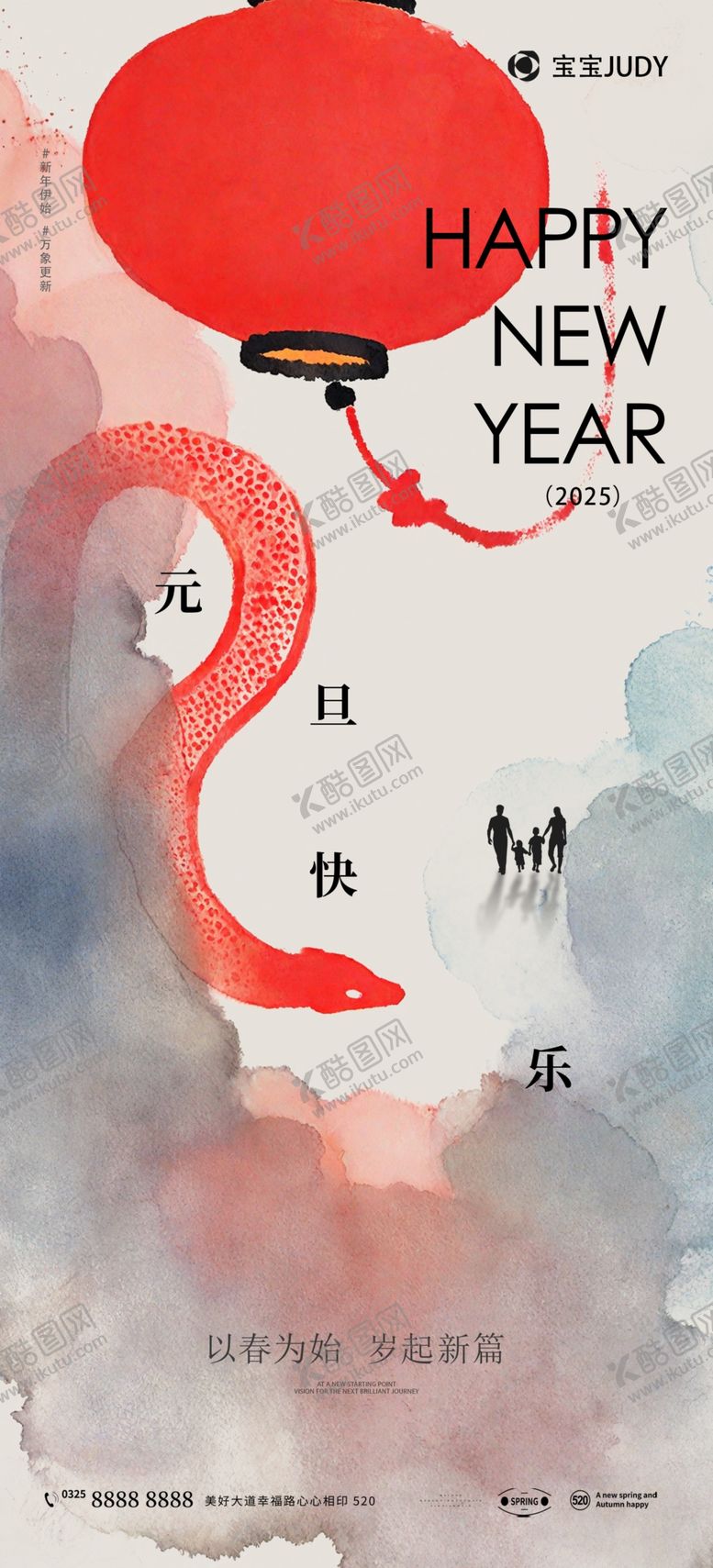 编号：99510901271711162477【酷图网】源文件下载-元旦