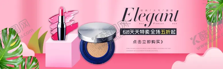 编号：25842906231945163174【酷图网】源文件下载-化妆品海报