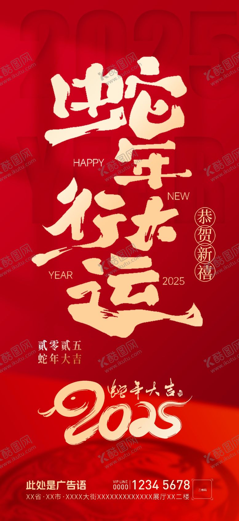 编号：54980501202153379590【酷图网】源文件下载-春节