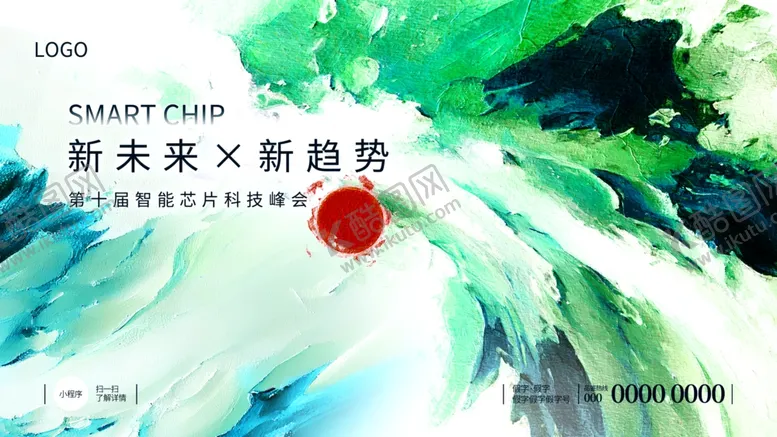 编号：94502202260549548148【酷图网】源文件下载-智能芯片科技峰会kv
