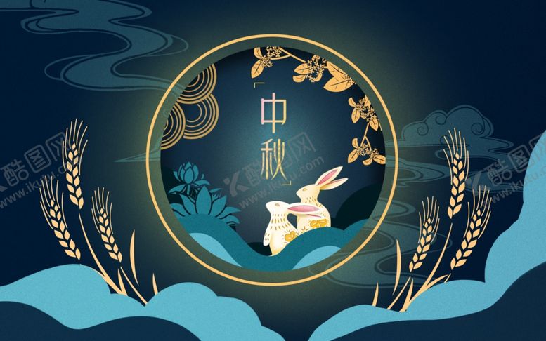 编号：56937112201123488627【酷图网】源文件下载-中秋海报展板