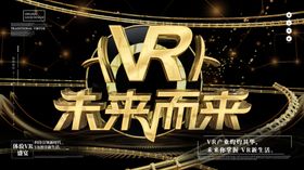 VR未来而来