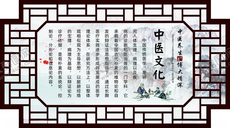 编号：75936602111555299525【酷图网】源文件下载-中医文化