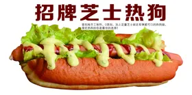 芝士热狗棒