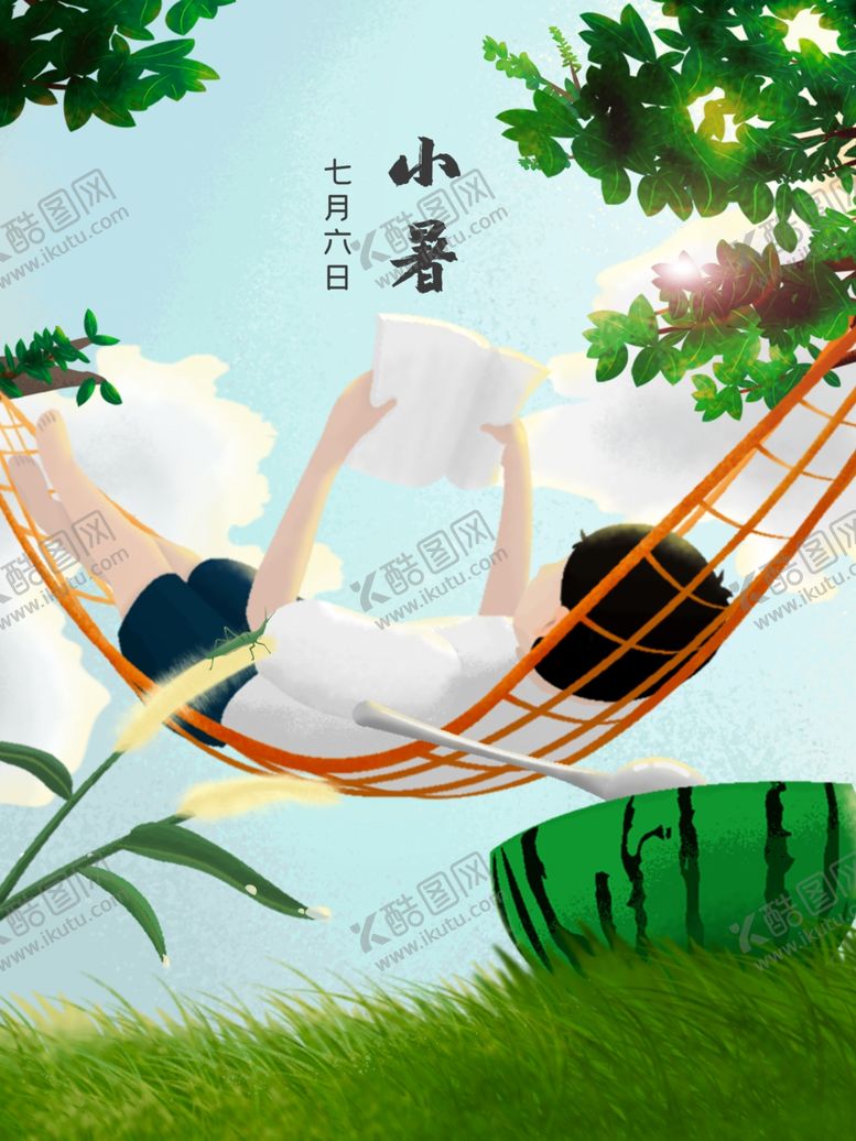 编号：81534607042058073163【酷图网】源文件下载-小暑海报小暑素材大暑素材