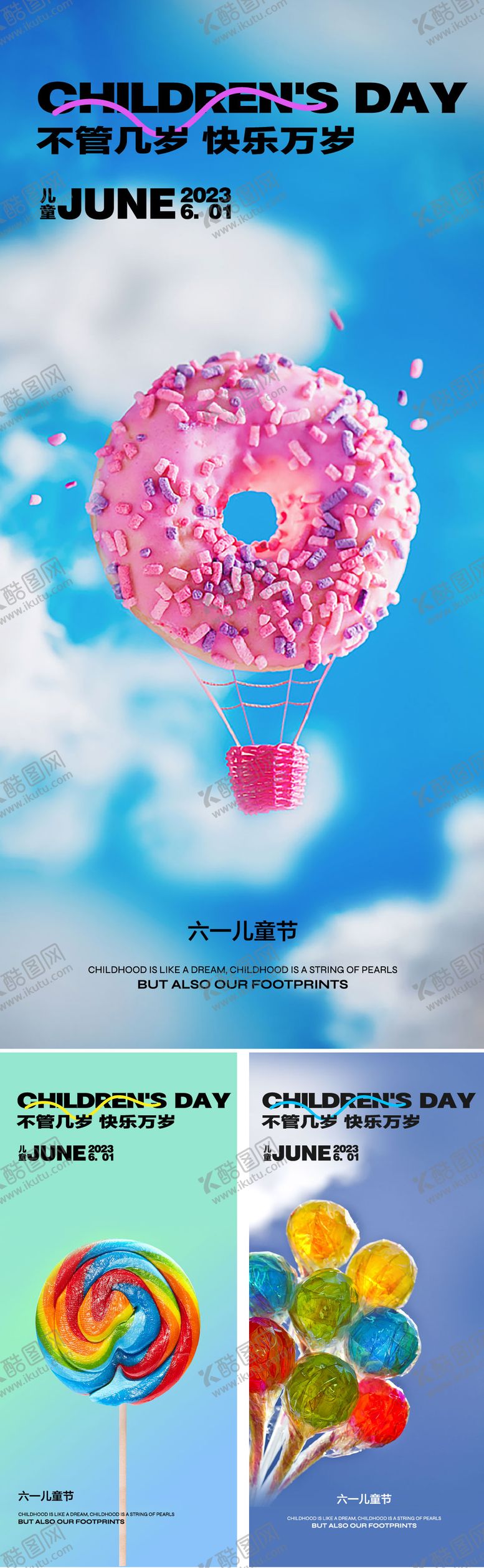 编号：55986105181653204809【酷图网】源文件下载-六一儿童节
