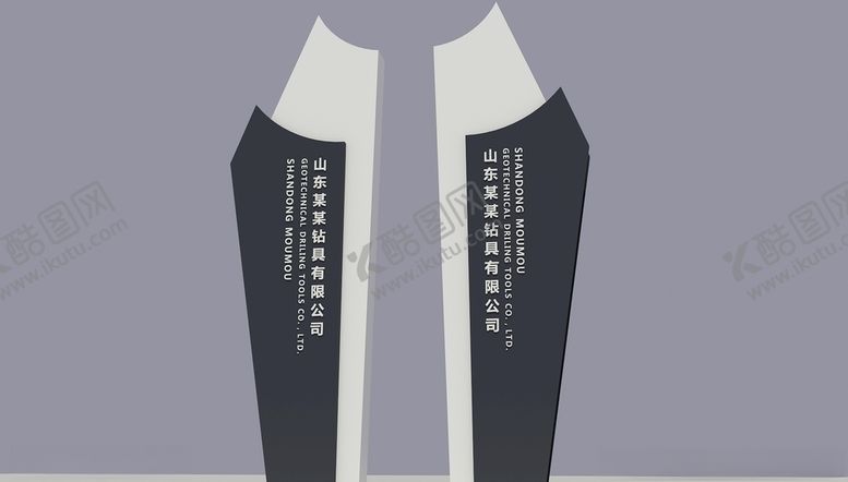 编号：30322109082242009507【酷图网】源文件下载-精神堡垒