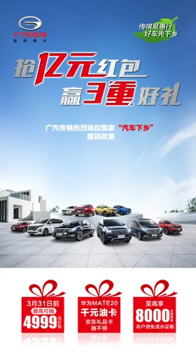汽车海报