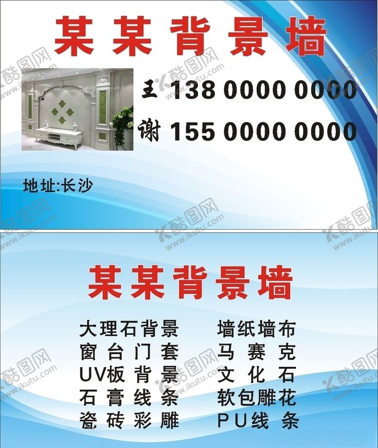 编号：94648809161358056032【酷图网】源文件下载-背景墙墙纸墙布大理石