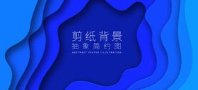 蓝色背景蓝色流体背景