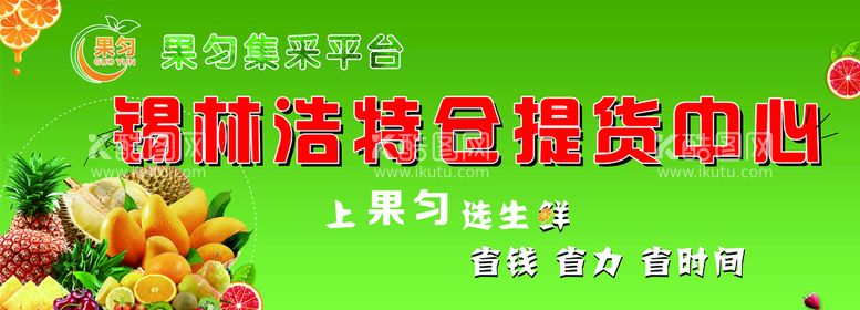 编号：60431310271653118180【酷图网】源文件下载-提货中心集散中心广告