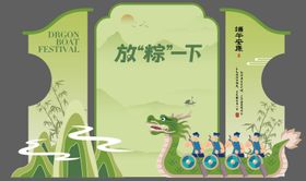 端午节美陈背景板