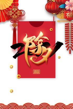 2021年图片