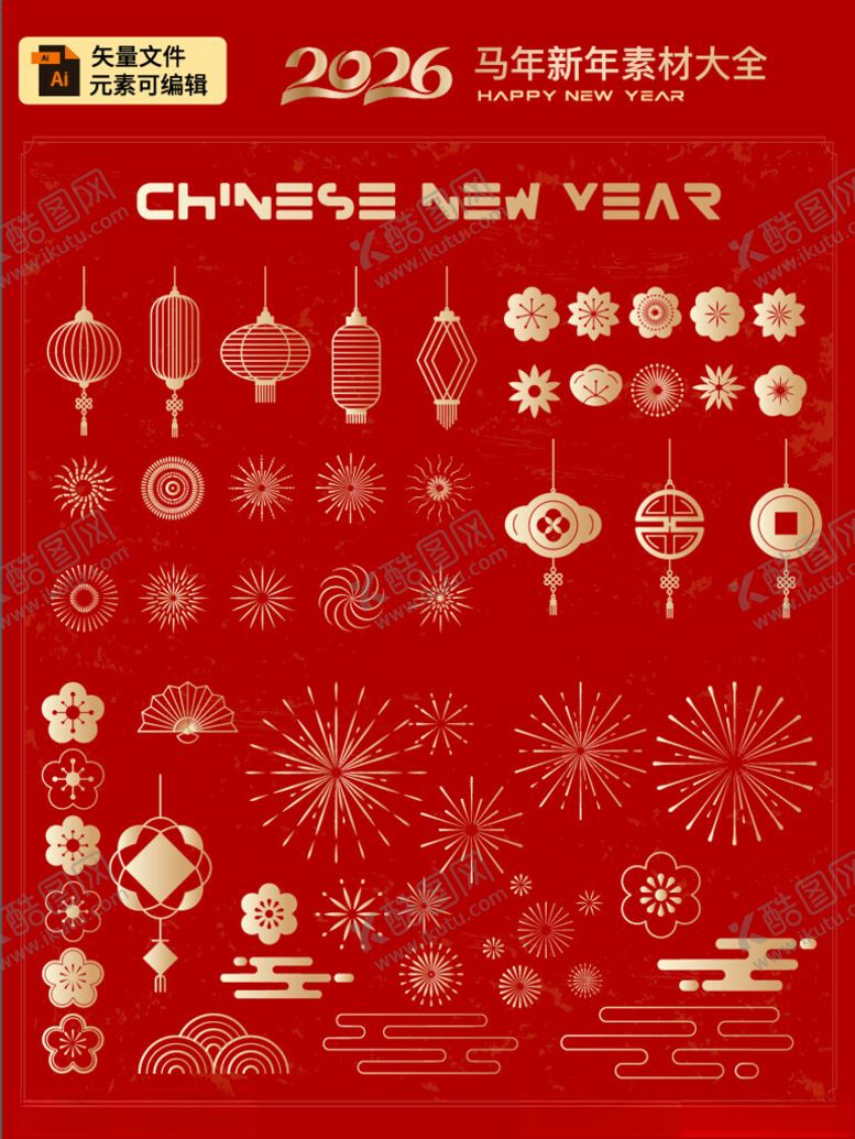 编号：65114604060104072199【酷图网】源文件下载-新年国风素材