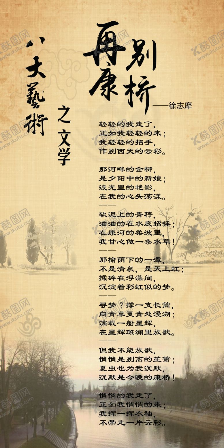编号：68629404190640167980【酷图网】源文件下载-八大艺术之文学