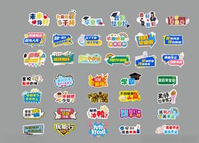 多彩创意促销标签集合