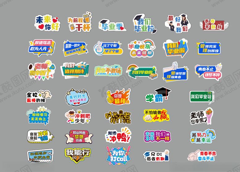 编号：55891210310115223801【酷图网】源文件下载-多彩创意促销标签集合