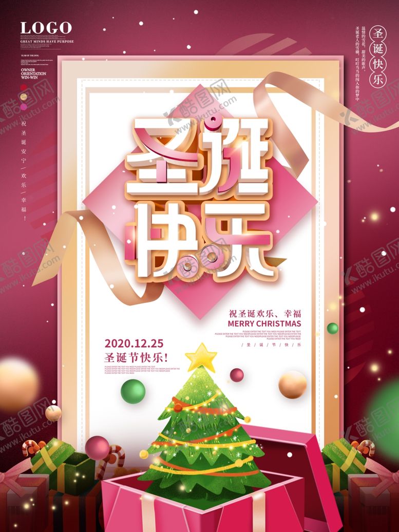 编号：64575004172054205147【酷图网】源文件下载-圣诞节