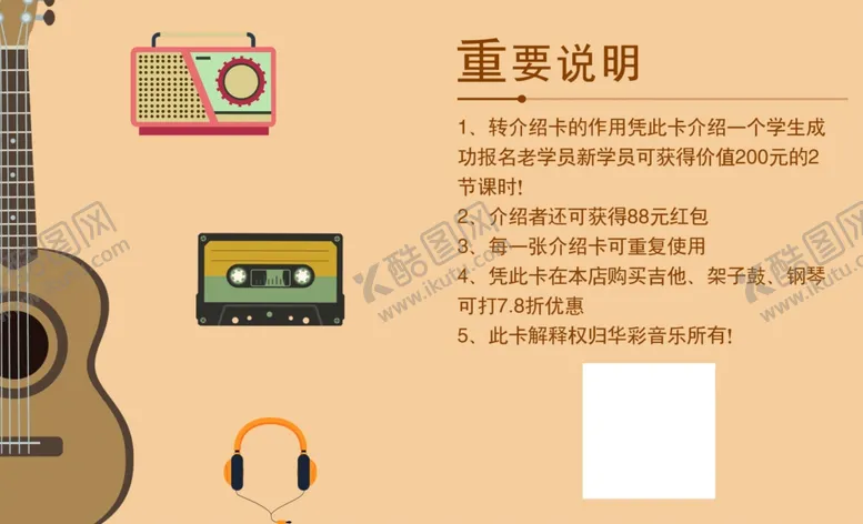 编号：76948104260245207861【酷图网】源文件下载-音乐卡片名片