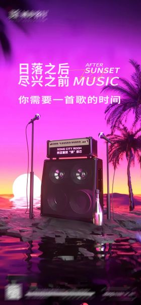 日常宣发海报