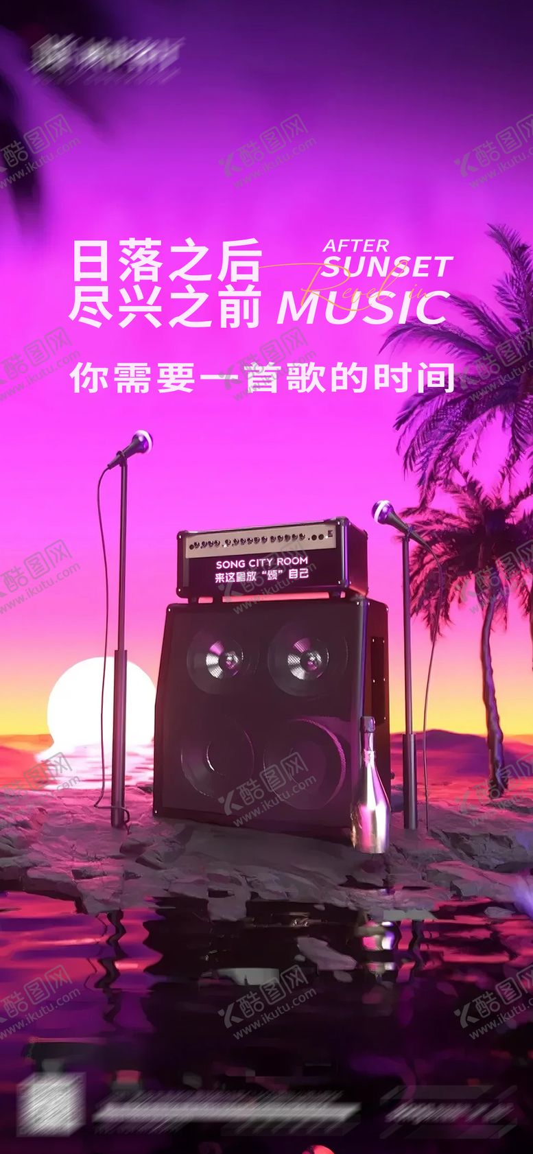 编号：40519310212040273333【酷图网】源文件下载-日常宣发海报