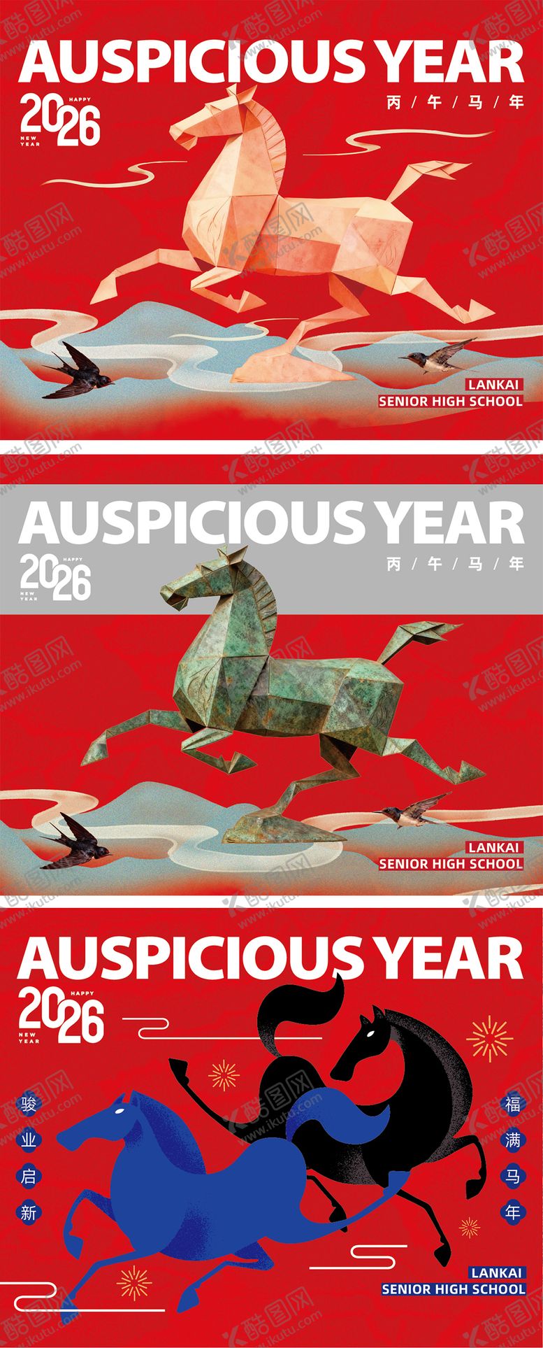 编号：95364212081949183624【酷图网】源文件下载-马年封面海报