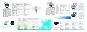 科技信息图表展示