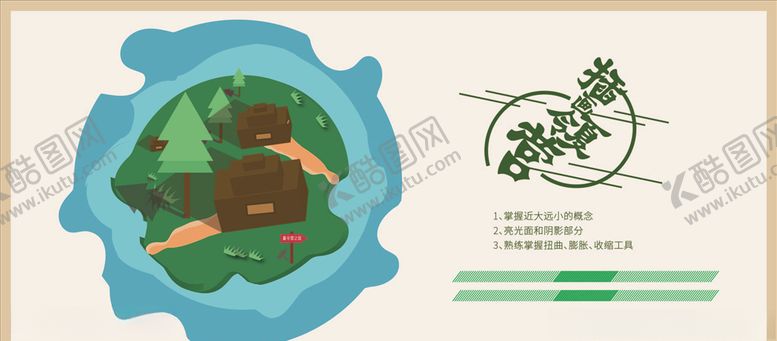 编号：91579610101924475656【酷图网】源文件下载-夏令营插画