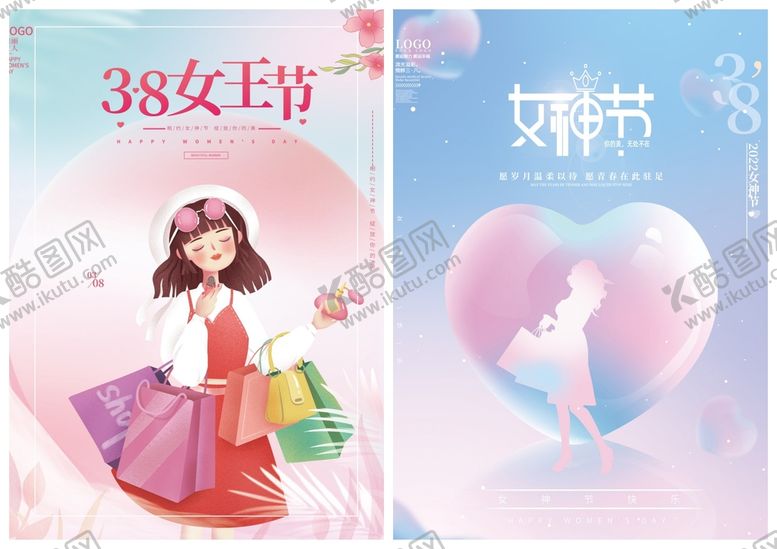编号：06417809251317179730【酷图网】源文件下载-妇女节女神节海报模板