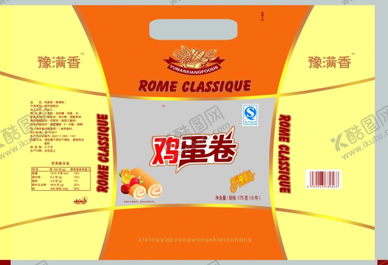 编号：88689710091249054301【酷图网】源文件下载-蛋卷包装平面展开图