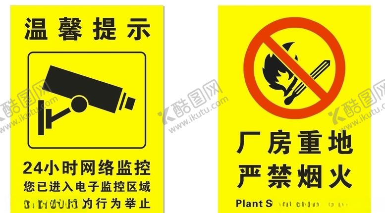 编号：94828803221320159285【酷图网】源文件下载-安全标识