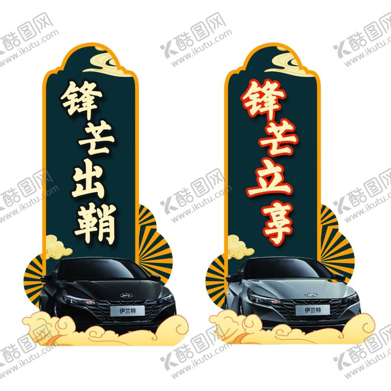 编号：20655704211000014655【酷图网】源文件下载-第七代伊兰特吊牌