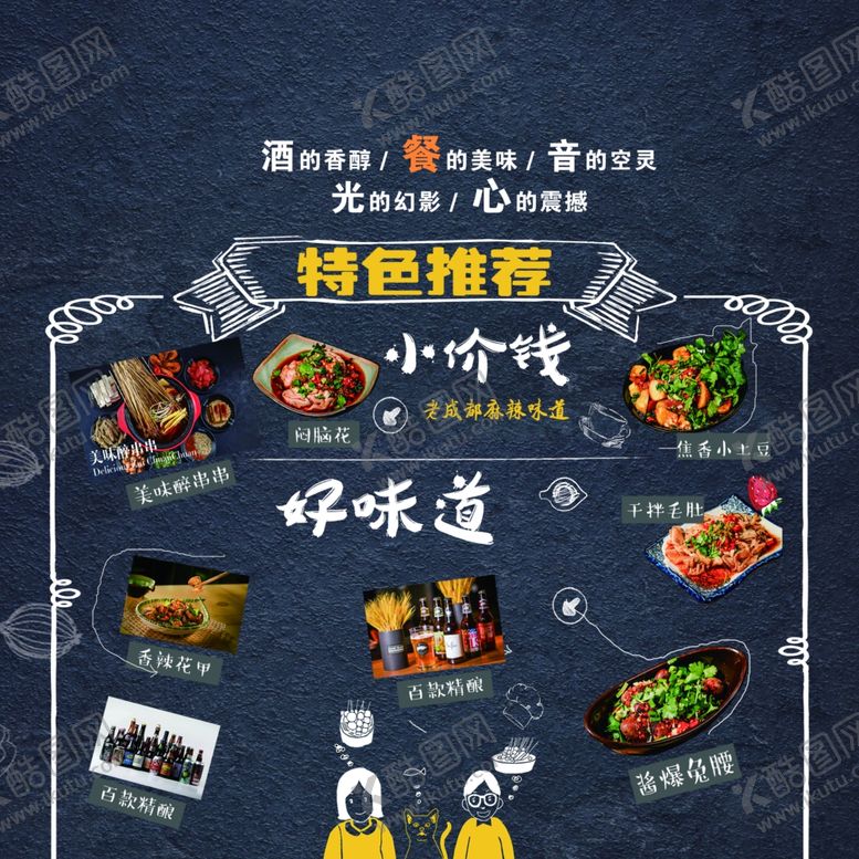 编号：85910409110533359962【酷图网】源文件下载-菜品海报