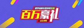 品牌女装促销