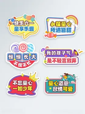 六一儿童节手举牌