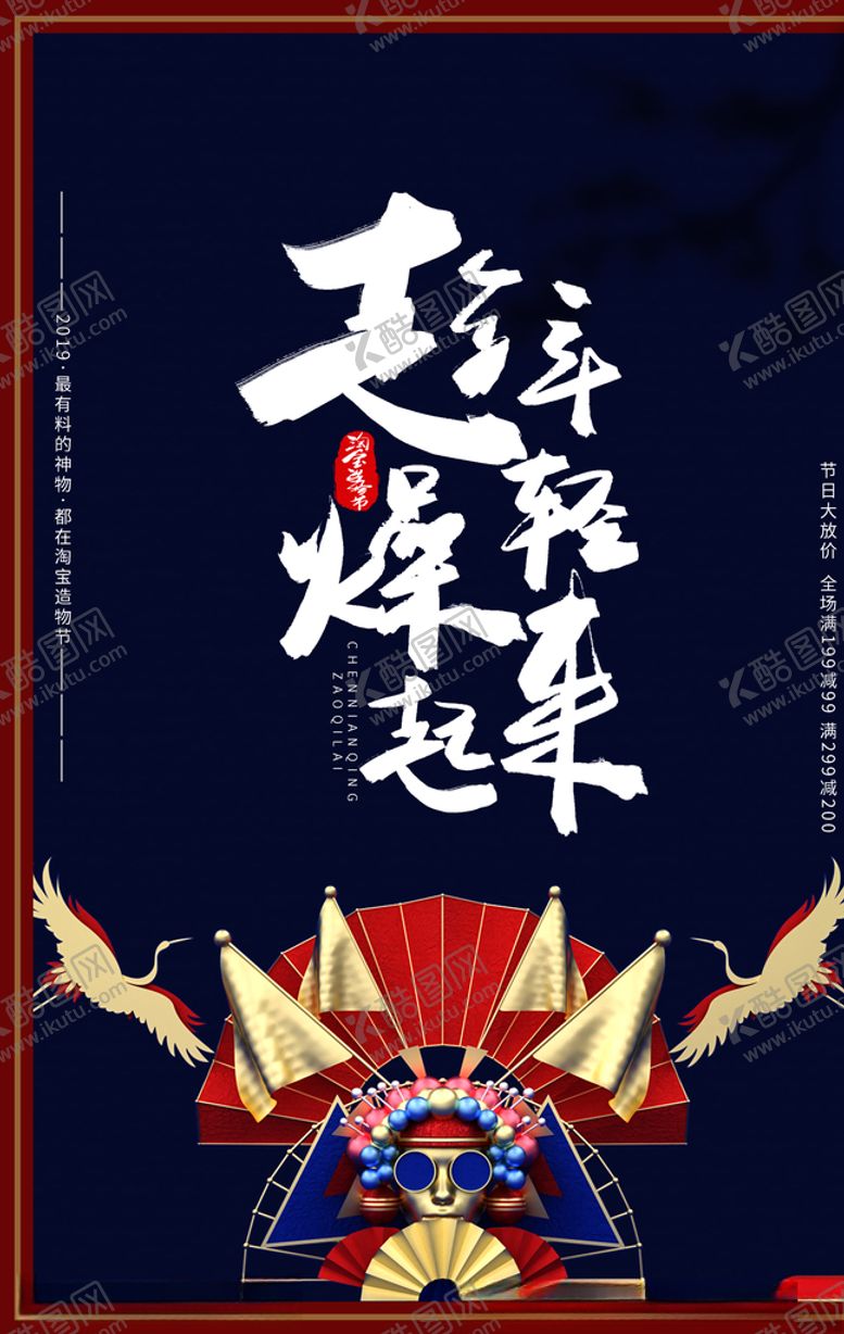 编号：98839606280932545929【酷图网】源文件下载-国潮